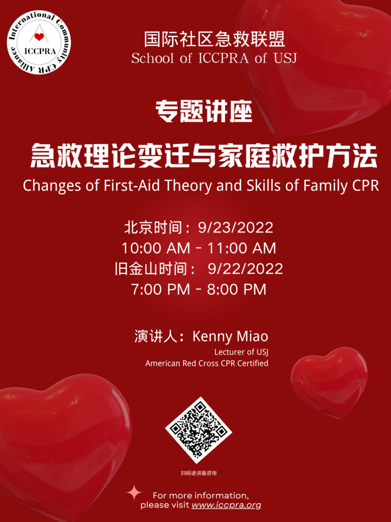 Changes of First-Aid Theory and Skills of Family CPR